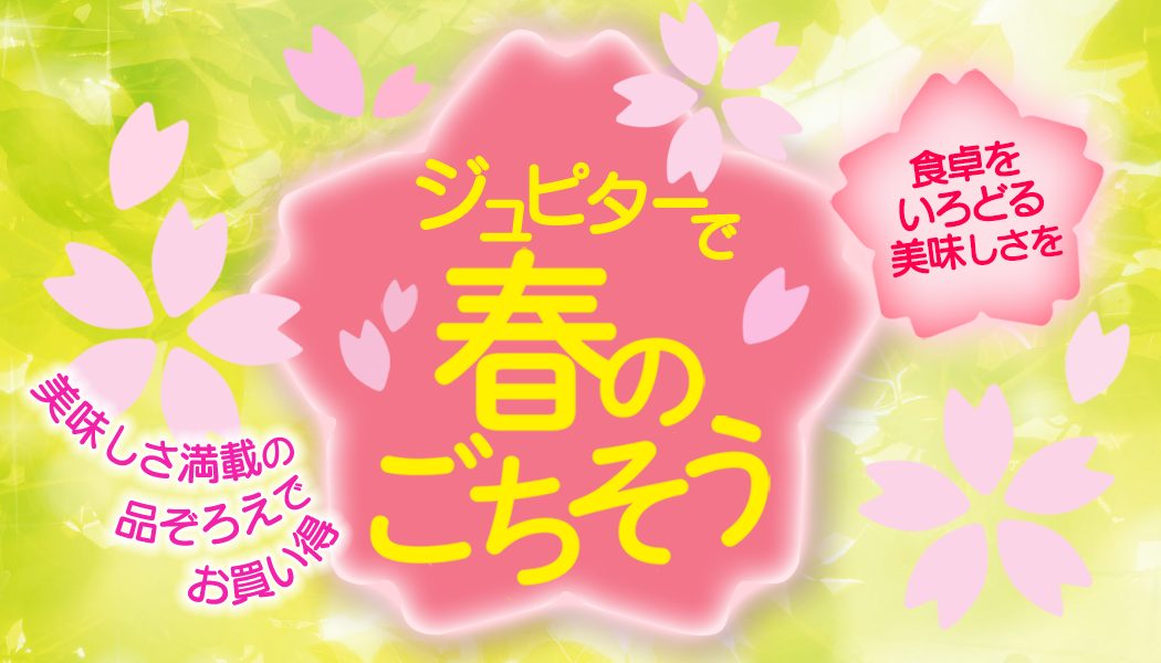ジュピター 新横浜プリンスペペ店 店舗情報 ジュピターコーヒー株式会社