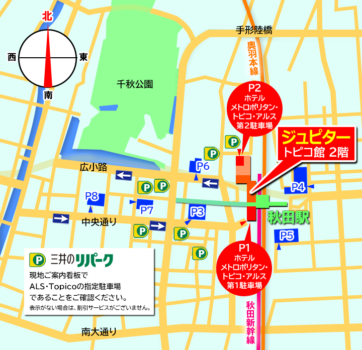 ジュピタートピコ秋田店駐車場MAP