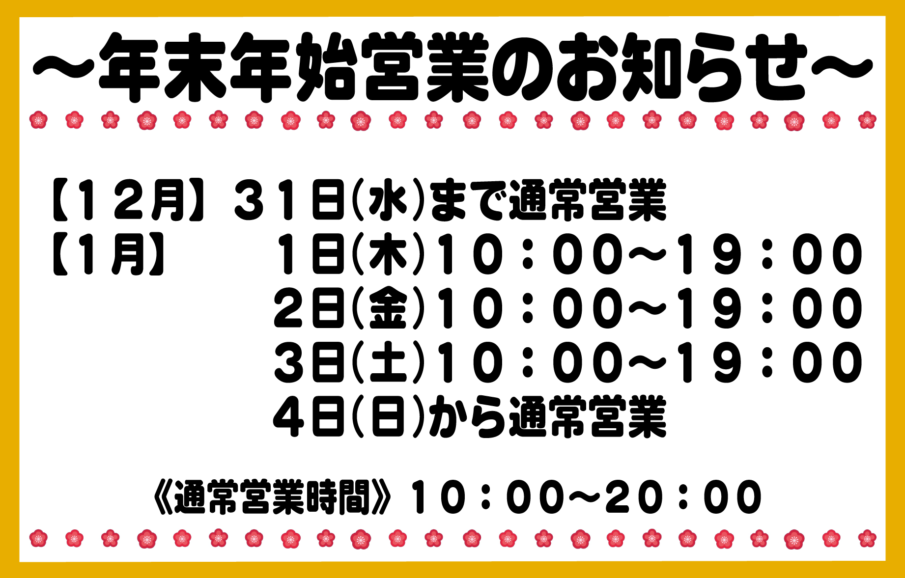ジュピター アル・プラザ堅田店 | 店舗情報 | ジュピターコーヒー株式会社