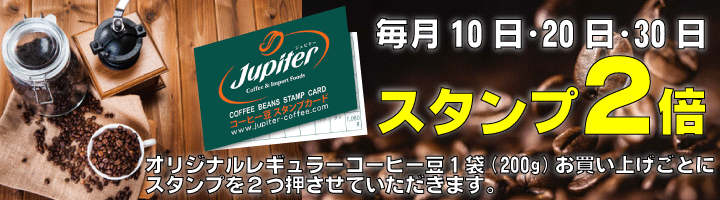 ジュピター 野方店 | 店舗情報 | ジュピターコーヒー株式会社
